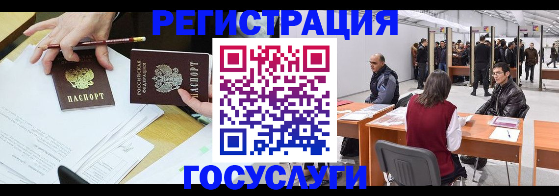 временная регистрация гарантия в Сланцах